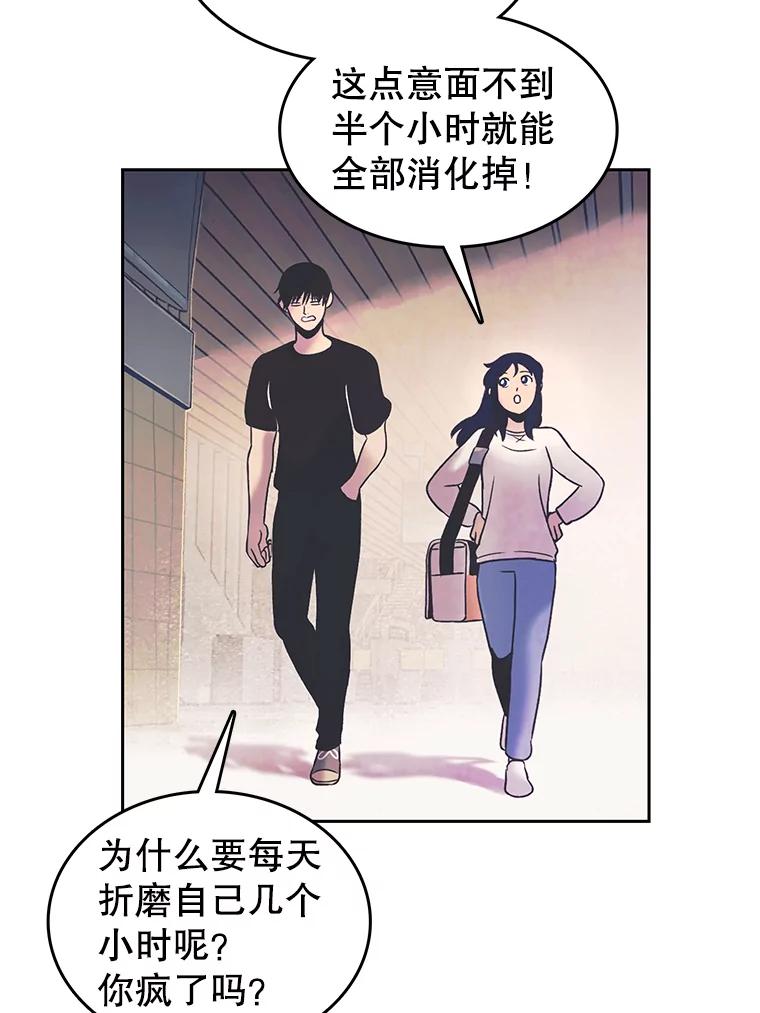 《欢迎收看书生秀》14.训斥 第6页
