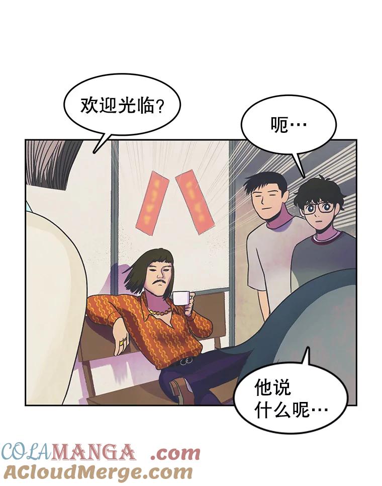 《欢迎收看书生秀》15.催更 第43页