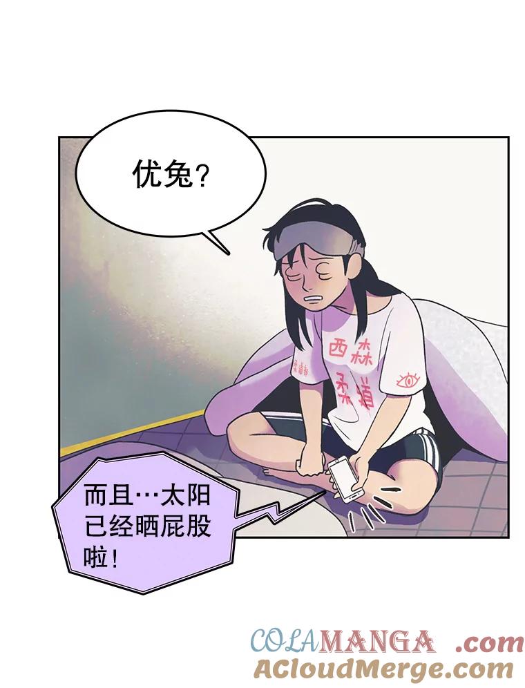 《欢迎收看书生秀》15.催更 第7页