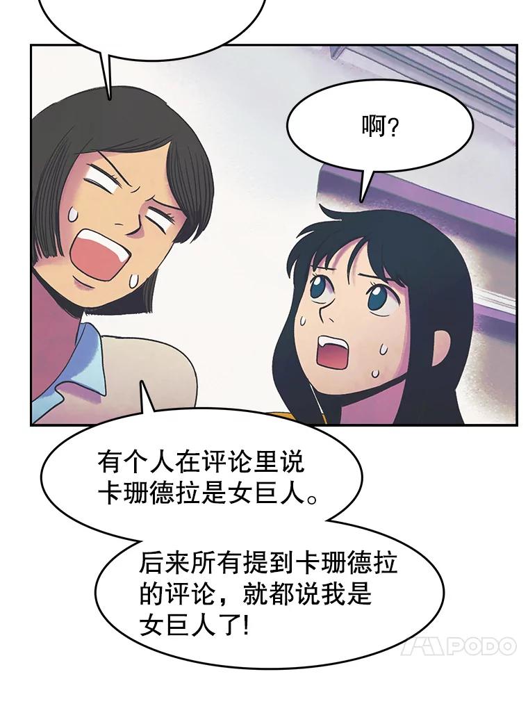 《欢迎收看书生秀》15.催更 第30页