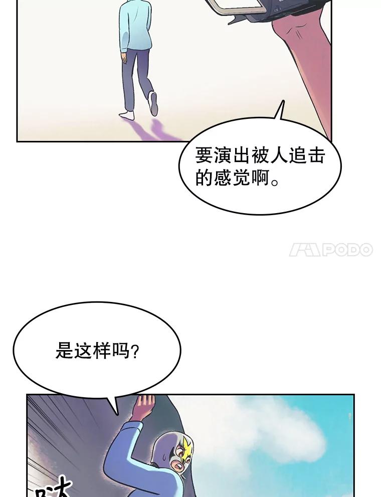 《欢迎收看书生秀》15.催更 第57页