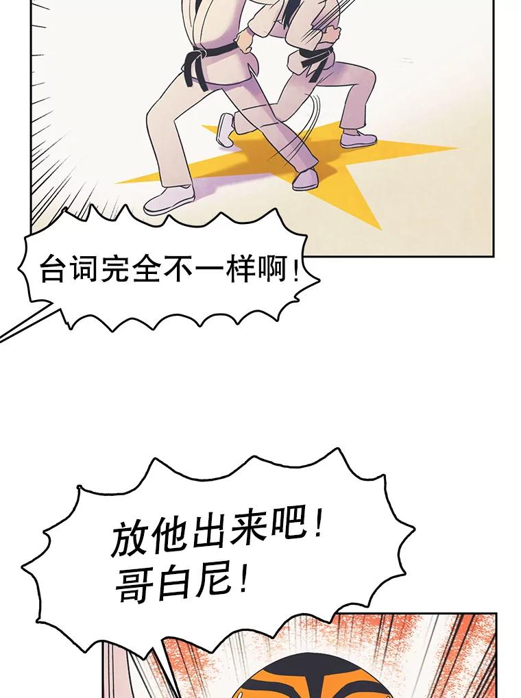 《欢迎收看书生秀》15.催更 第66页