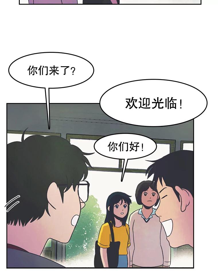《欢迎收看书生秀》15.催更 第42页