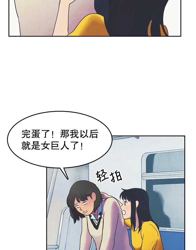 《欢迎收看书生秀》15.催更 第35页