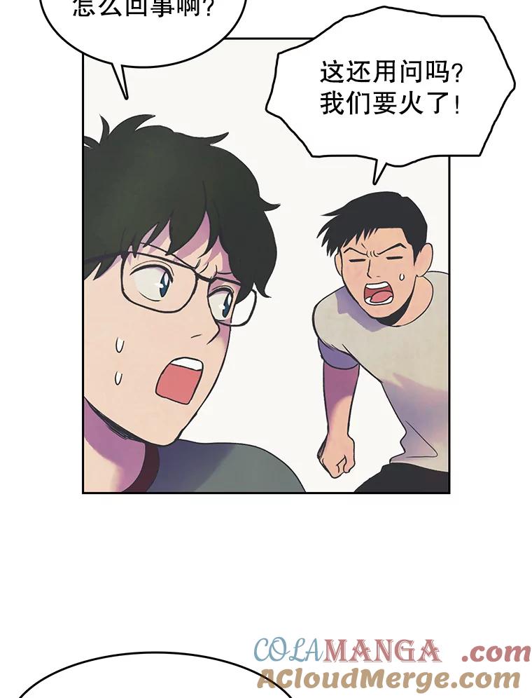 《欢迎收看书生秀》15.催更 第13页