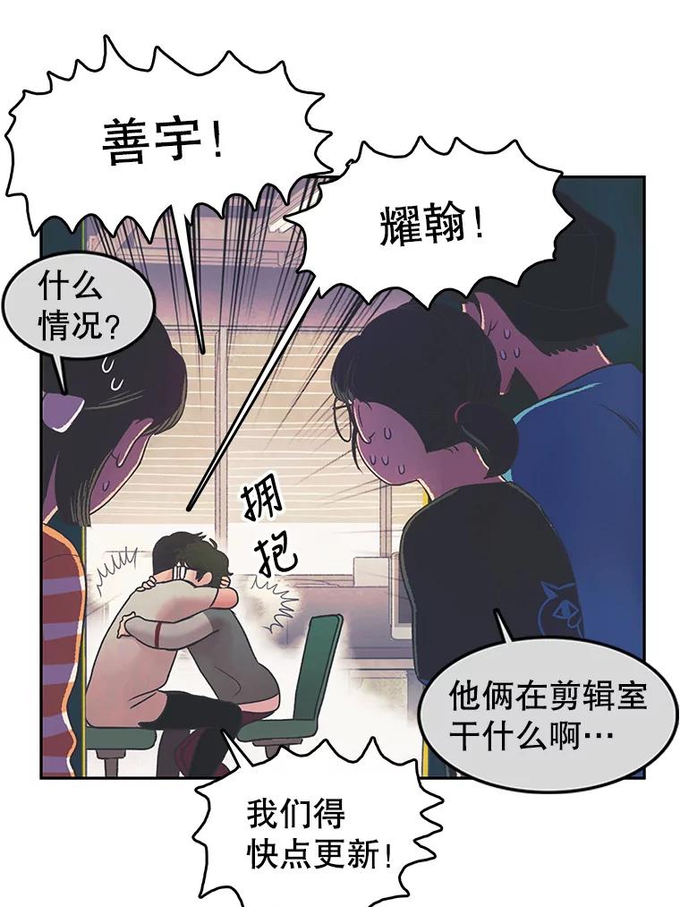 《欢迎收看书生秀》15.催更 第17页