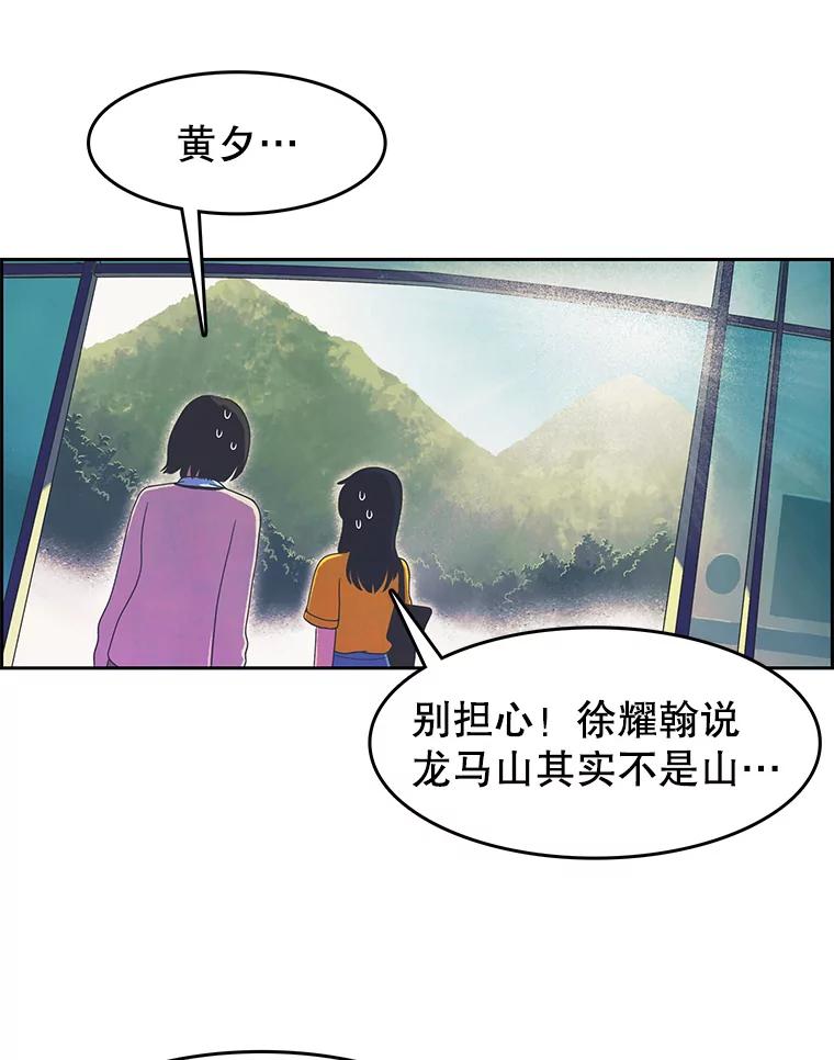 《欢迎收看书生秀》15.催更 第38页