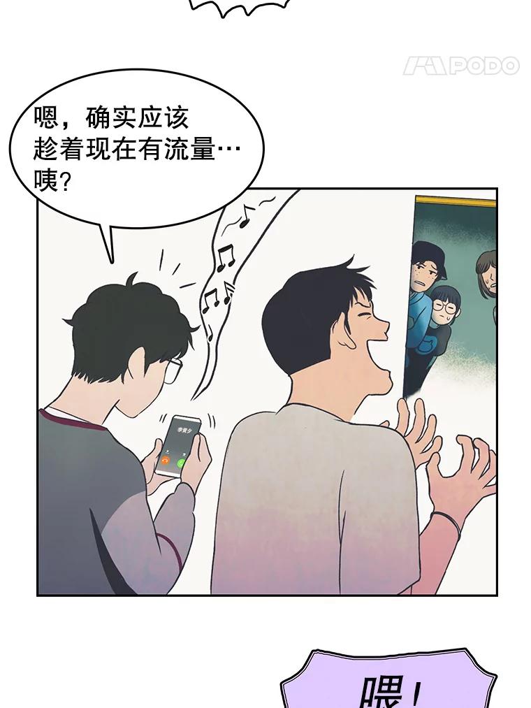 《欢迎收看书生秀》15.催更 第18页