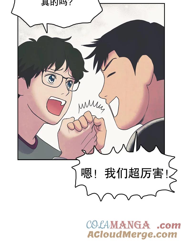 《欢迎收看书生秀》15.催更 第16页