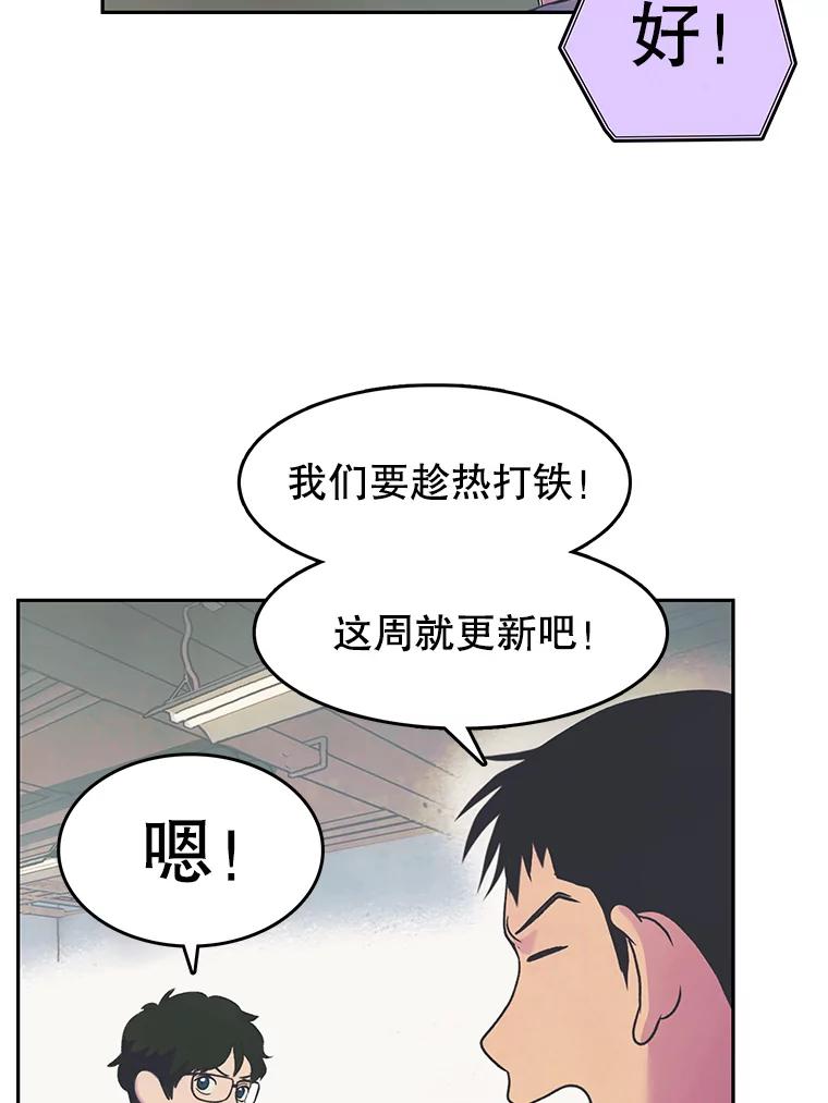 《欢迎收看书生秀》15.催更 第23页