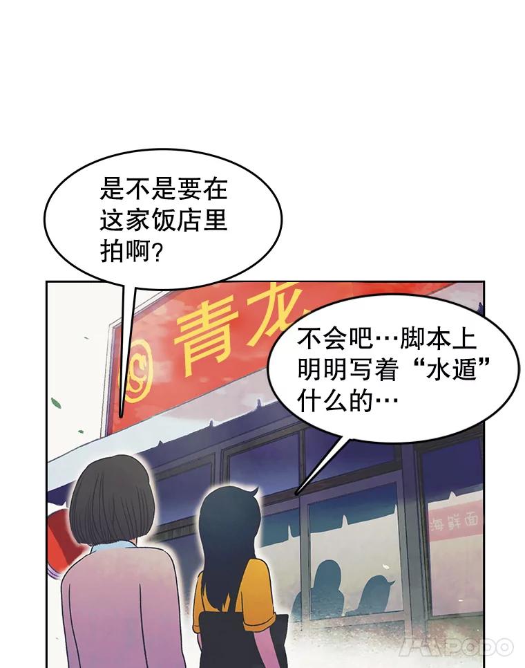 《欢迎收看书生秀》15.催更 第41页