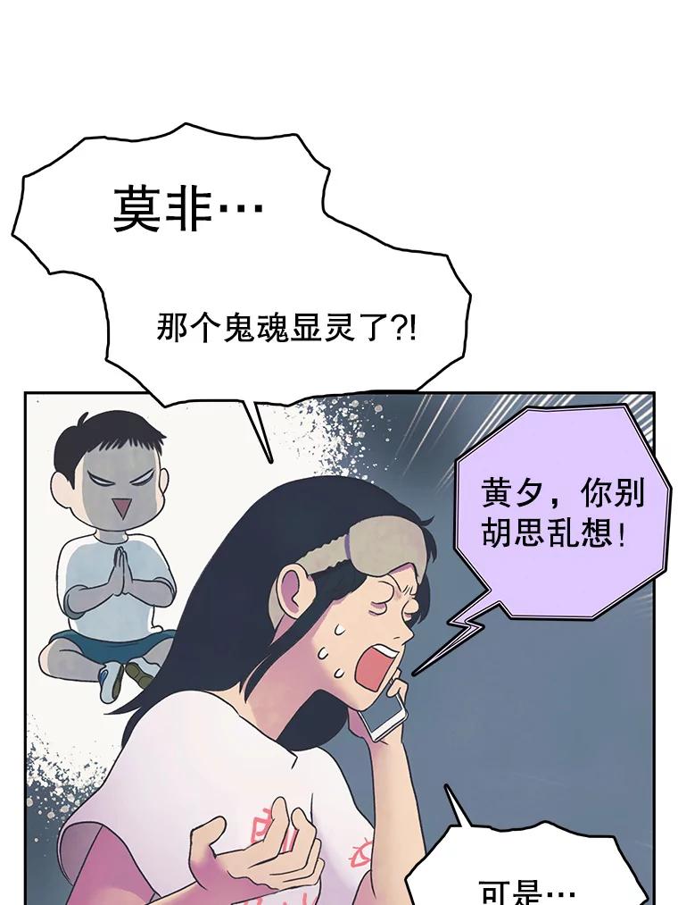 《欢迎收看书生秀》15.催更 第20页