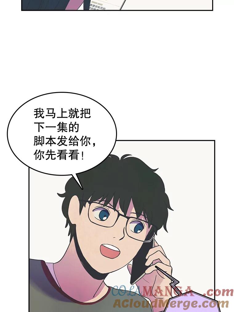 《欢迎收看书生秀》15.催更 第22页