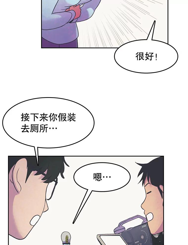 《欢迎收看书生秀》15.催更 第56页