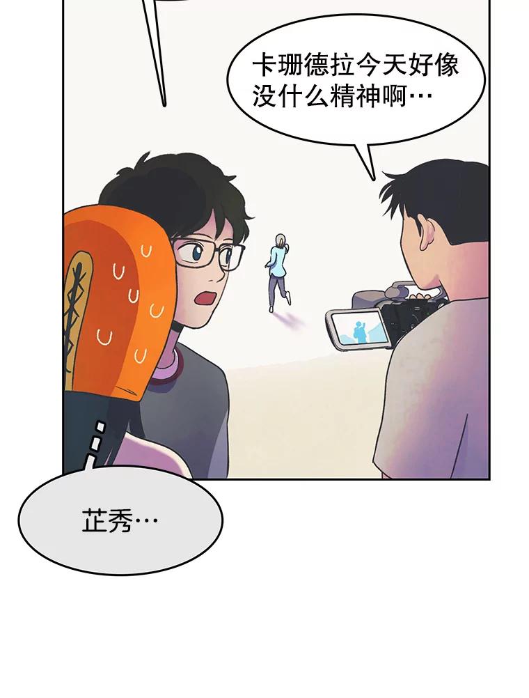 《欢迎收看书生秀》15.催更 第59页