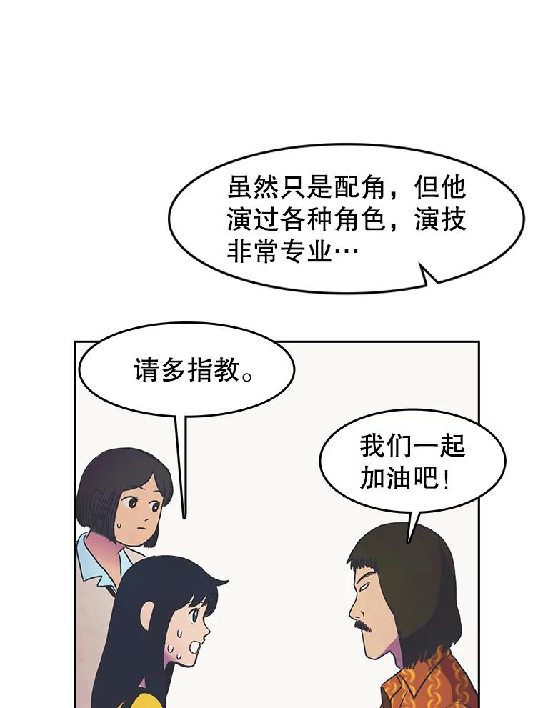 《欢迎收看书生秀》15.催更 第48页