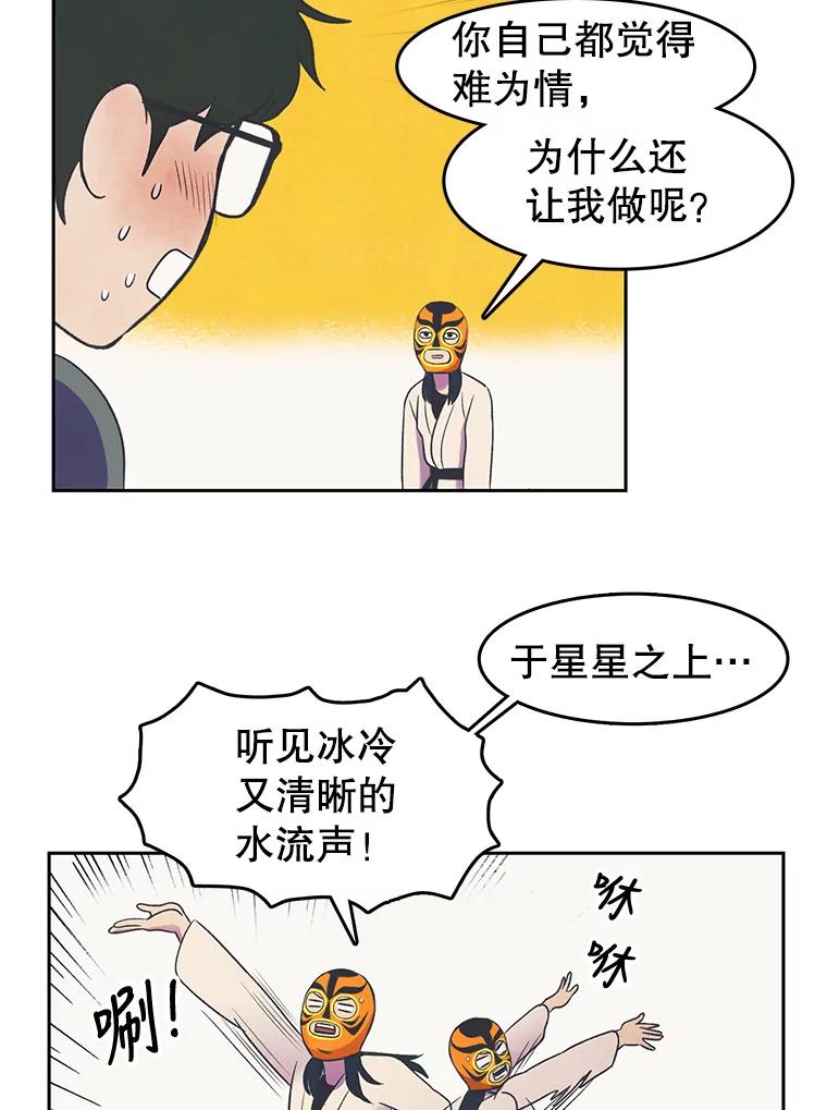 《欢迎收看书生秀》15.催更 第65页