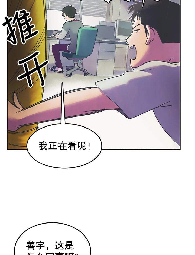 《欢迎收看书生秀》15.催更 第12页