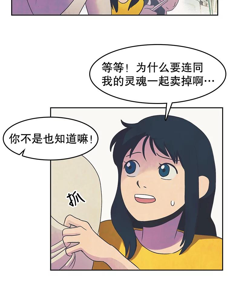 《欢迎收看书生秀》15.催更 第33页