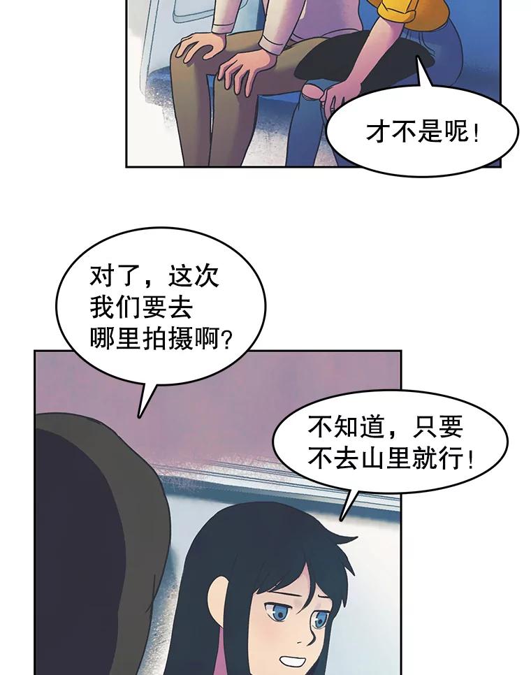 《欢迎收看书生秀》15.催更 第36页