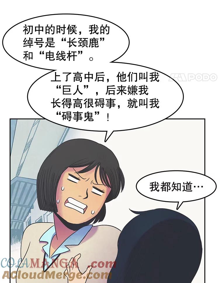 《欢迎收看书生秀》15.催更 第34页