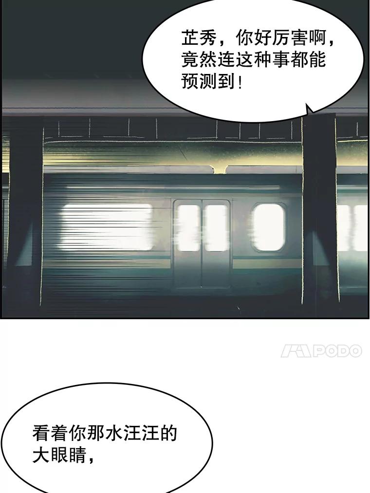 《欢迎收看书生秀》15.催更 第27页