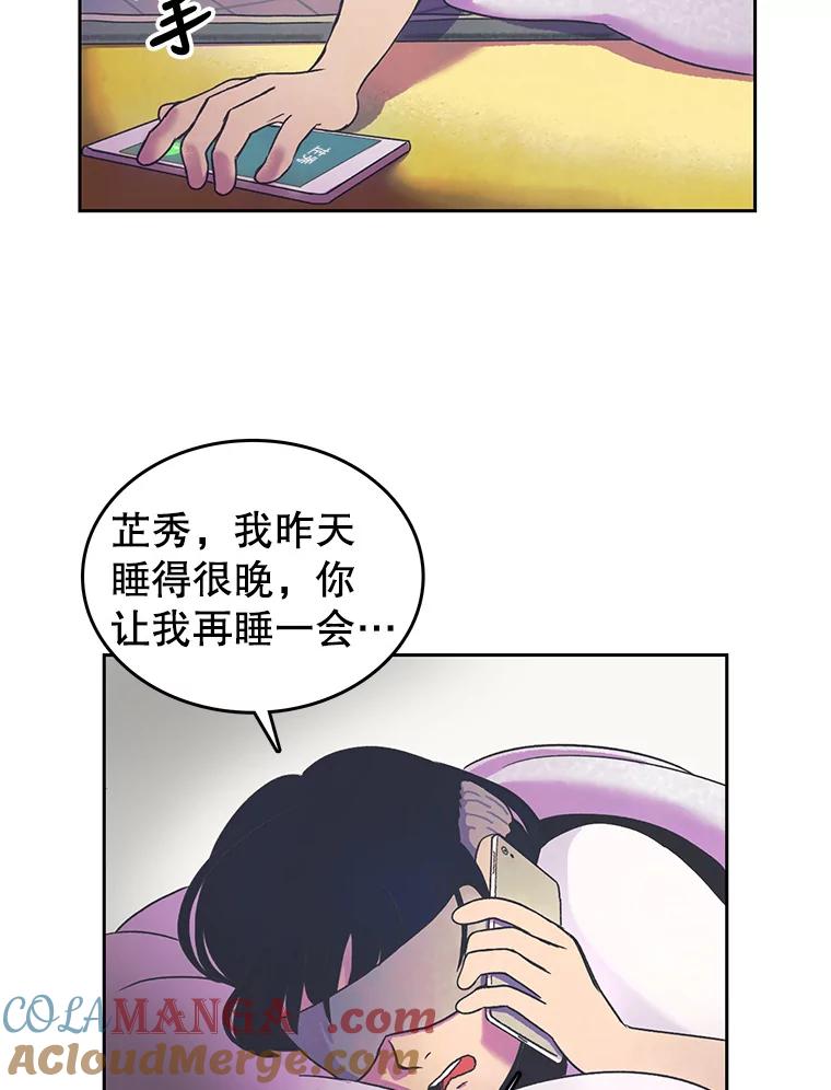 《欢迎收看书生秀》15.催更 第4页