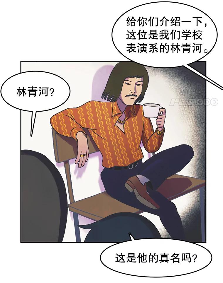 《欢迎收看书生秀》15.催更 第44页