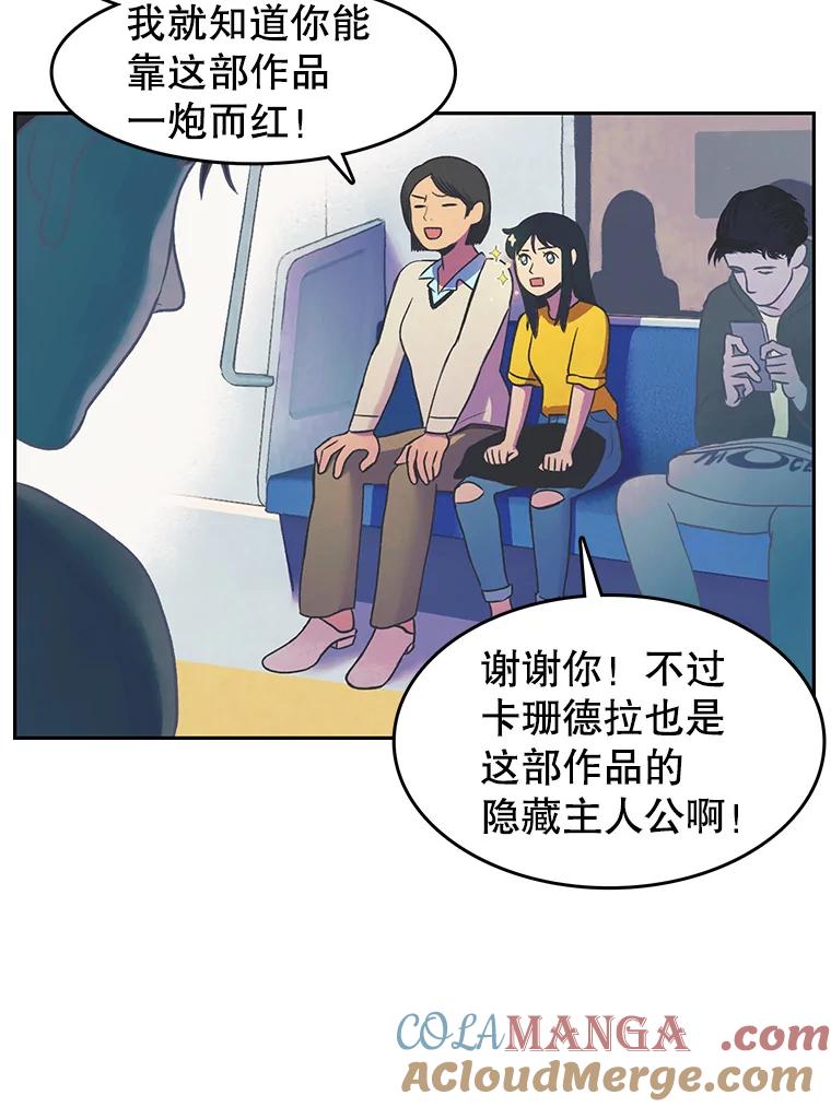 《欢迎收看书生秀》15.催更 第28页
