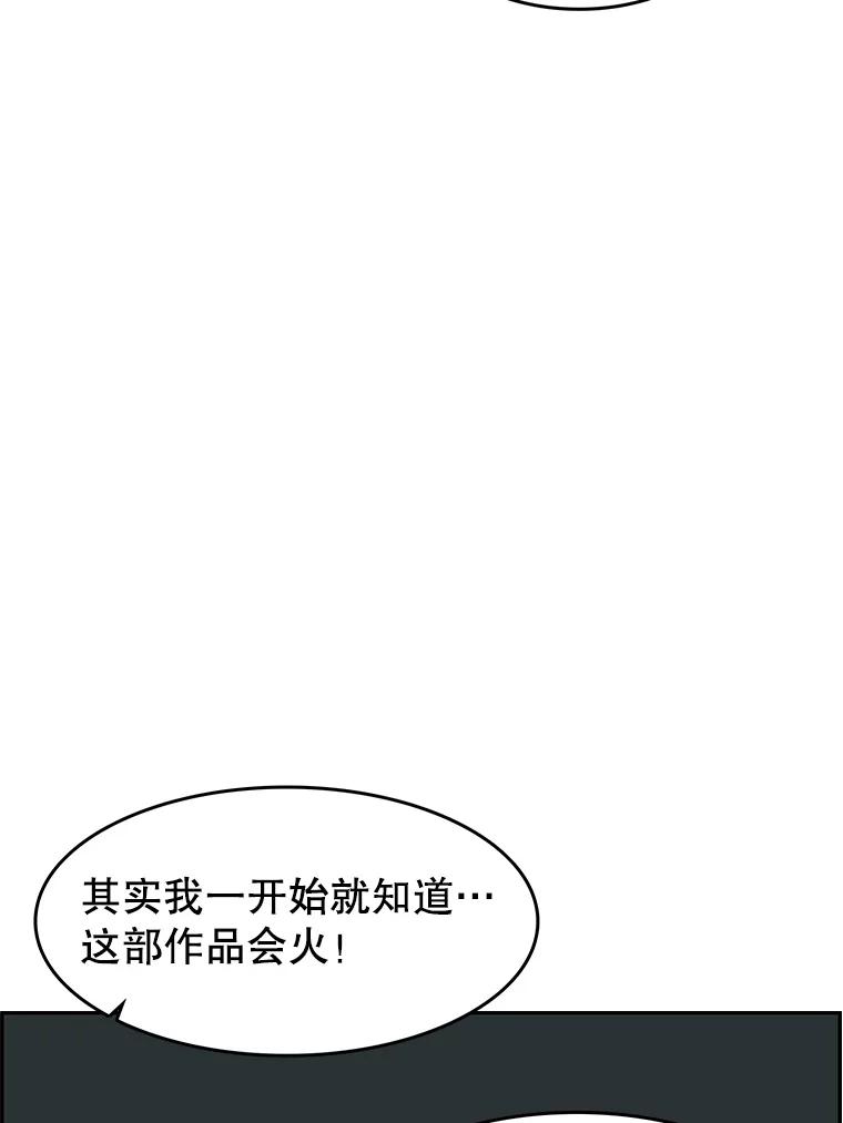 《欢迎收看书生秀》15.催更 第26页