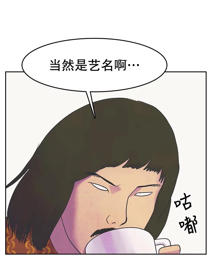 《欢迎收看书生秀》15.催更 第45页