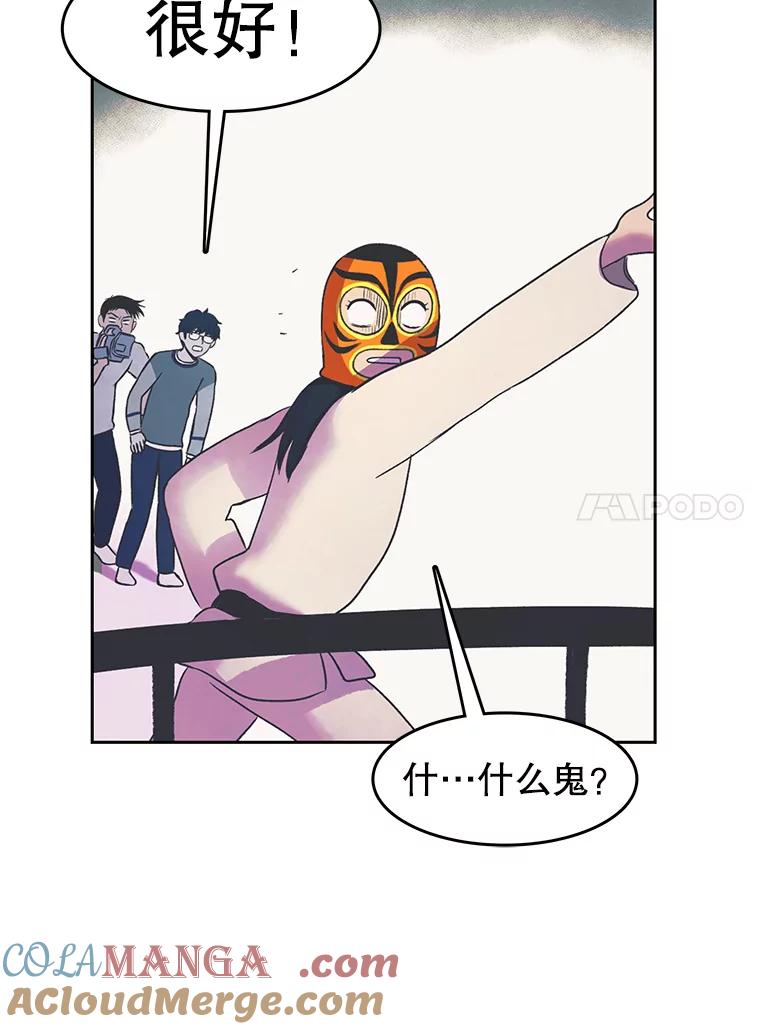 《欢迎收看书生秀》15.催更 第73页