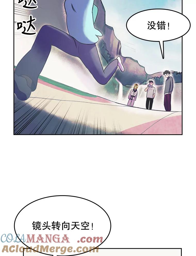 《欢迎收看书生秀》15.催更 第58页