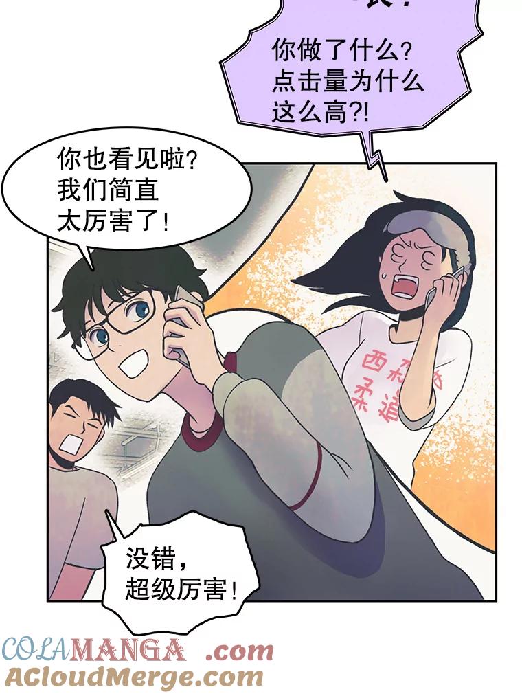 《欢迎收看书生秀》15.催更 第19页