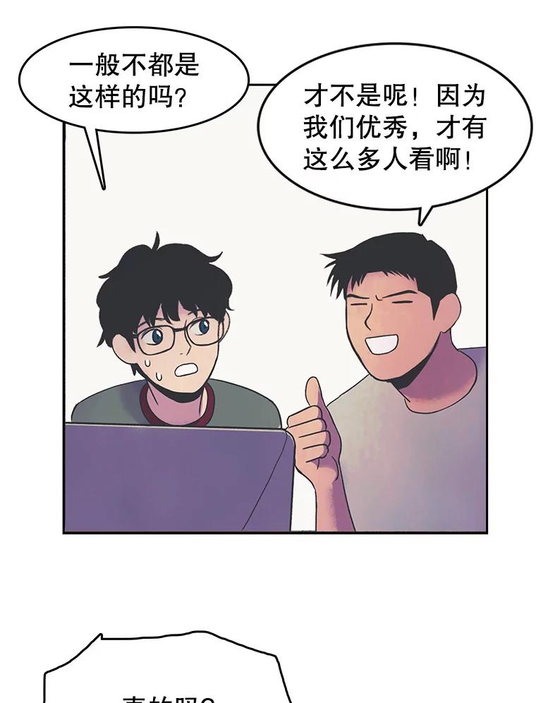 《欢迎收看书生秀》15.催更 第15页
