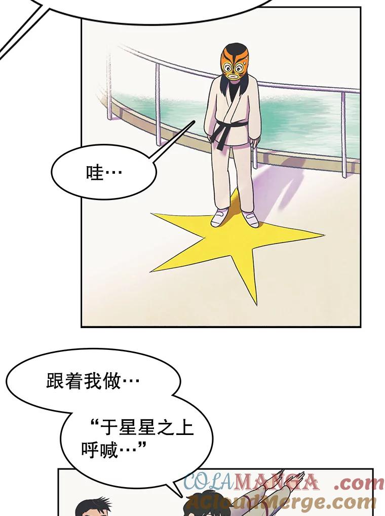 《欢迎收看书生秀》15.催更 第61页
