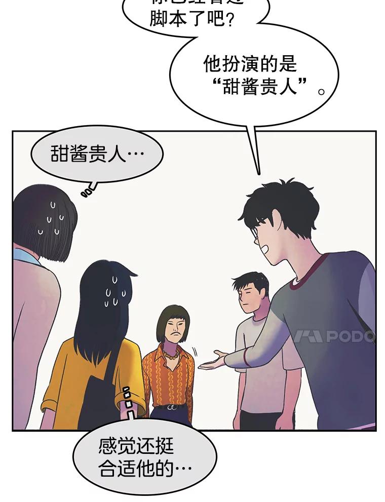《欢迎收看书生秀》15.催更 第47页