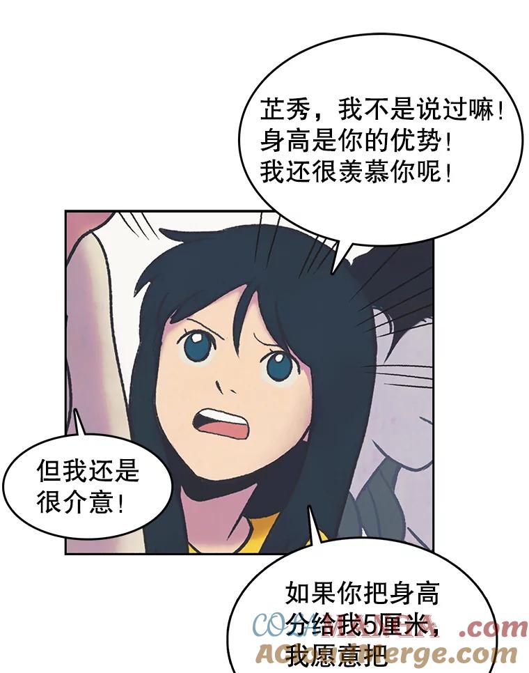 《欢迎收看书生秀》15.催更 第31页