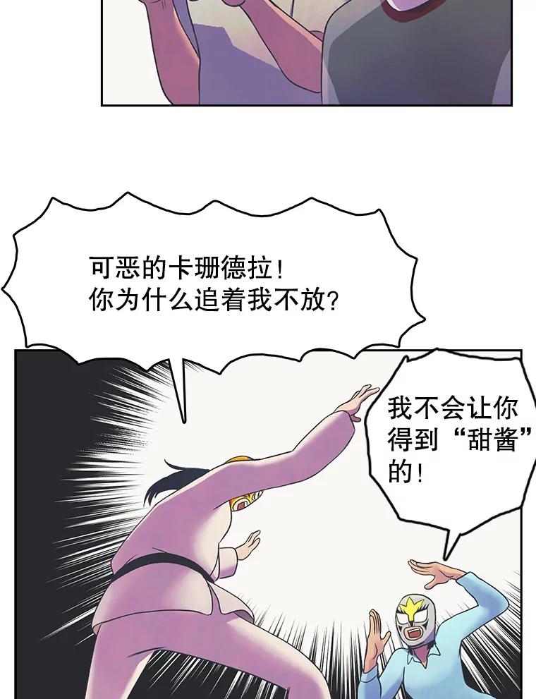 《欢迎收看书生秀》15.催更 第53页