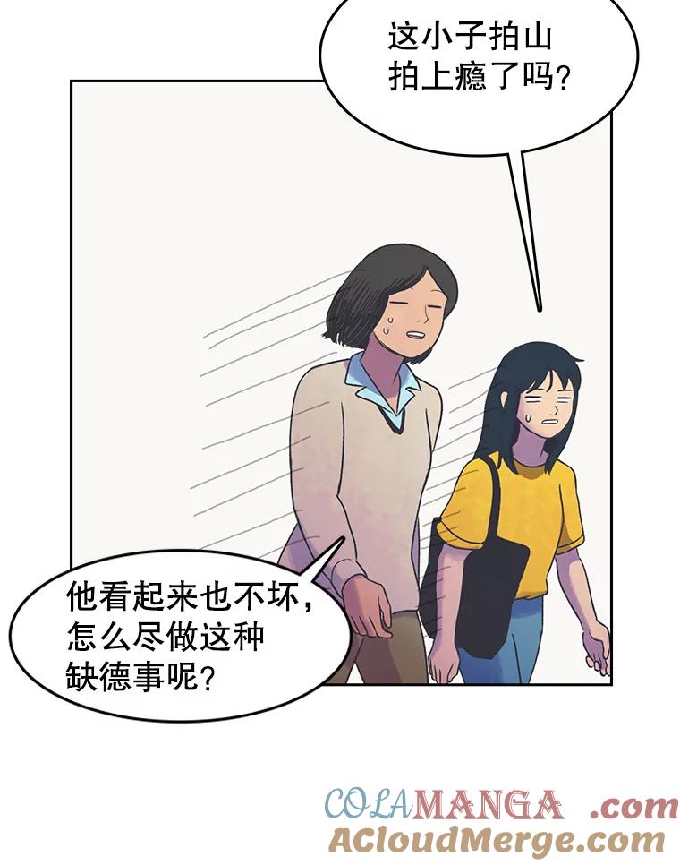 《欢迎收看书生秀》15.催更 第40页