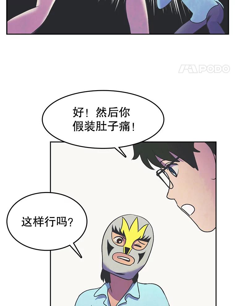 《欢迎收看书生秀》15.催更 第54页