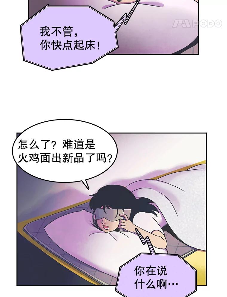 《欢迎收看书生秀》15.催更 第5页