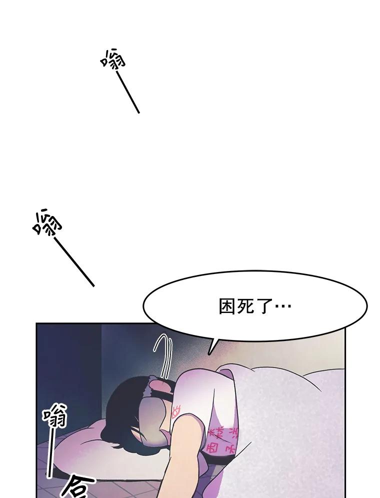 《欢迎收看书生秀》15.催更 第3页