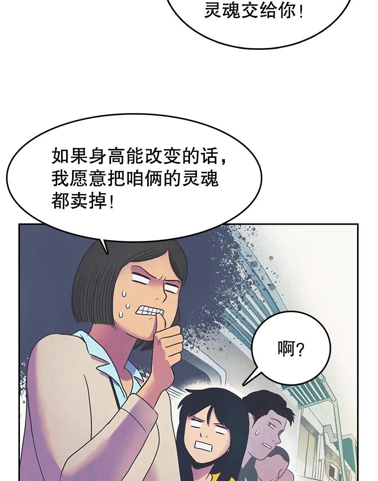 《欢迎收看书生秀》15.催更 第32页