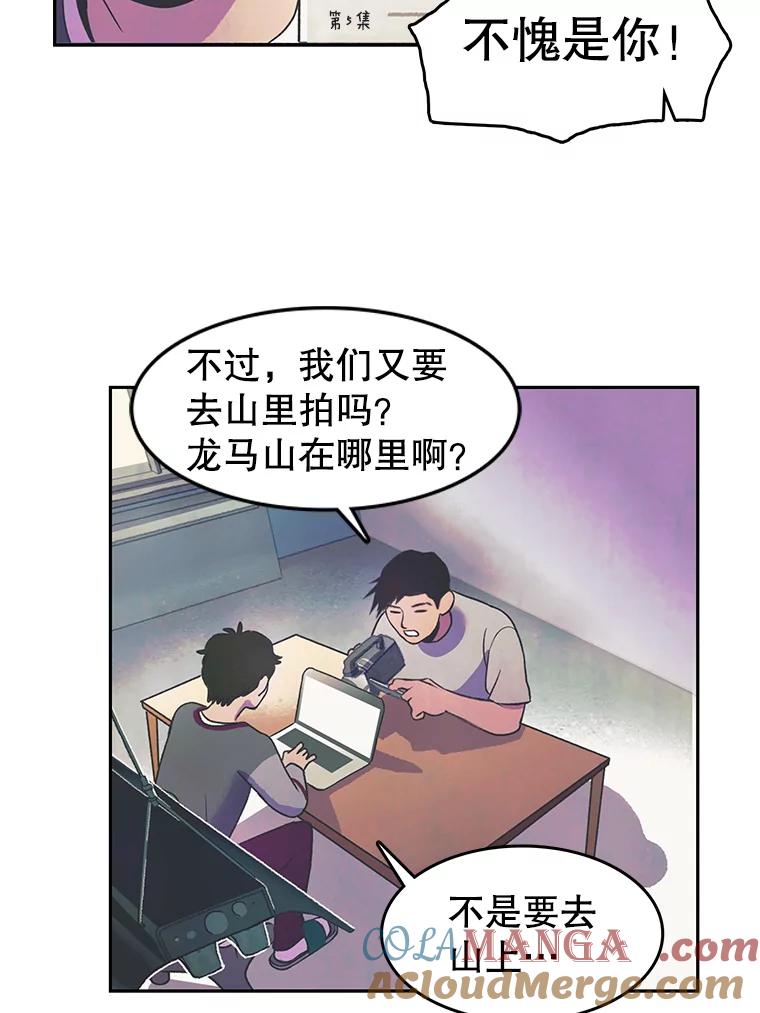 《欢迎收看书生秀》15.催更 第25页