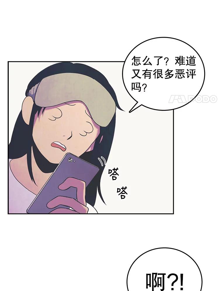 《欢迎收看书生秀》15.催更 第8页