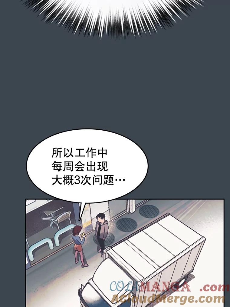《欢迎收看书生秀》155.伯乐 第52页