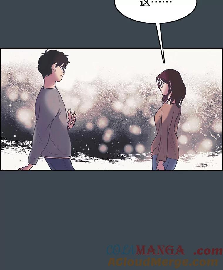 《欢迎收看书生秀》155.伯乐 第88页