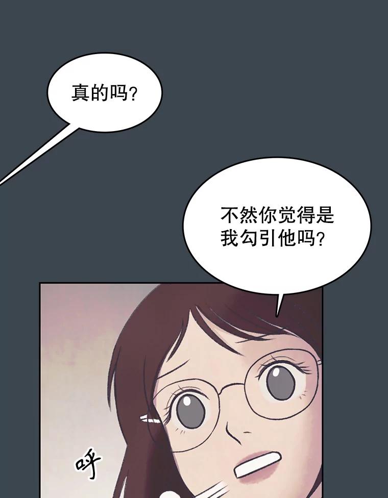 《欢迎收看书生秀》155.伯乐 第69页