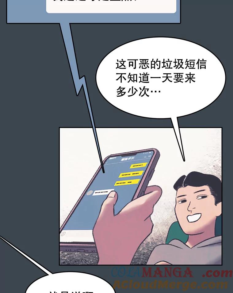 《欢迎收看书生秀》155.伯乐 第13页